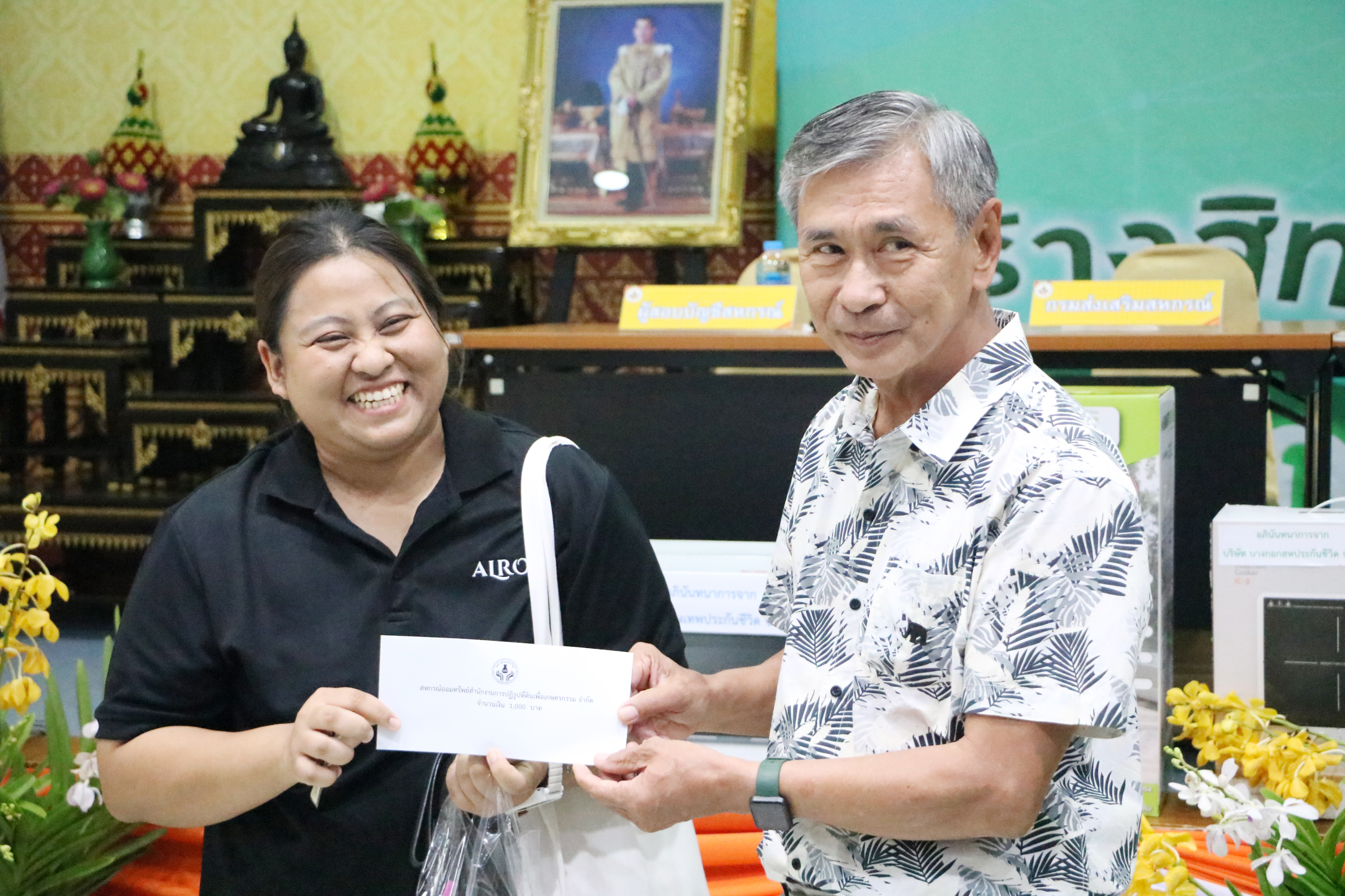 title - สอ.ส.ป.ก. จัดประชุมใหญ่สามัญ ประจำปีการเงิน 2568